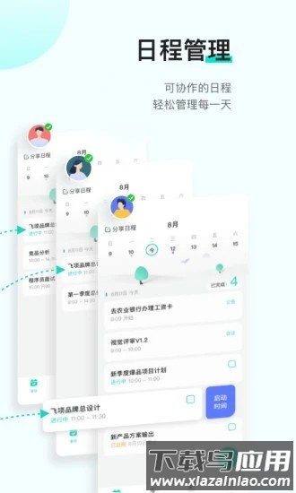 飞项最新版最新版截图1