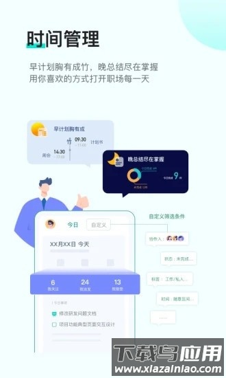 飞项最新版最新版截图2