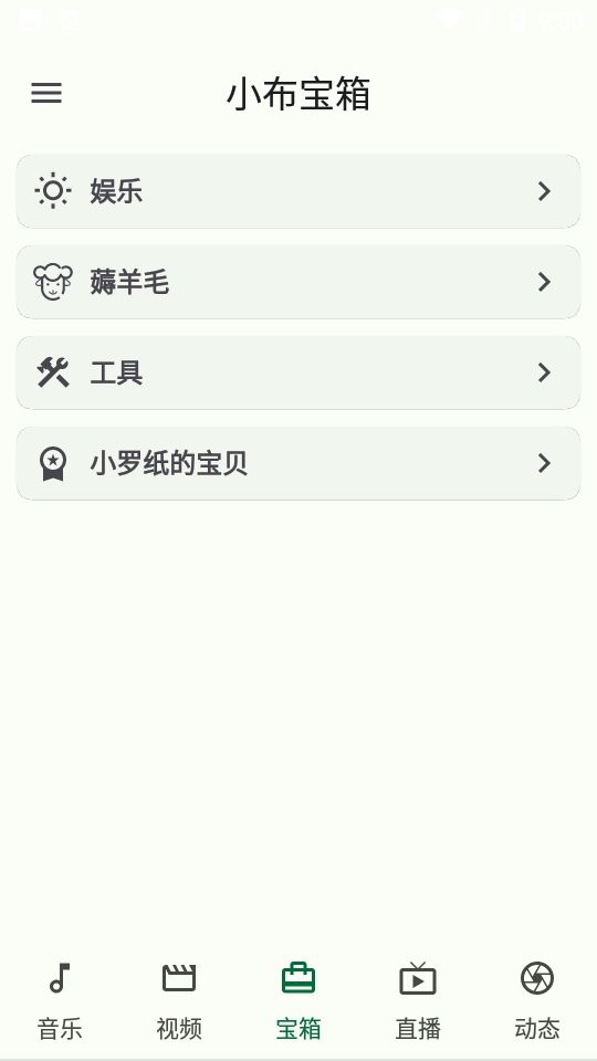 小布工具箱app最新版最新版截图1
