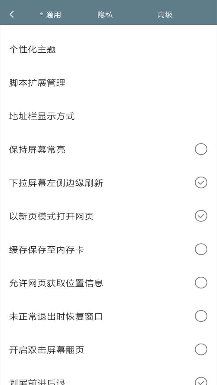 米侠浏览器2024新版本最新版截图1