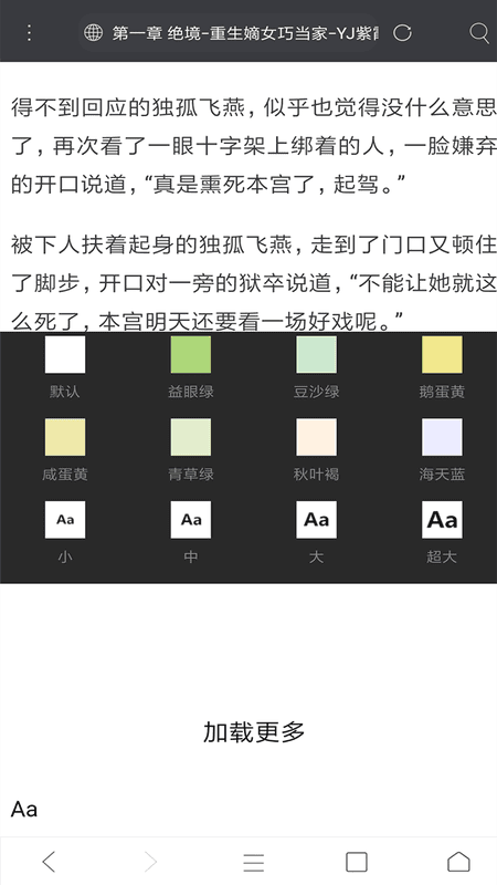 米侠浏览器2024新版本最新版截图3