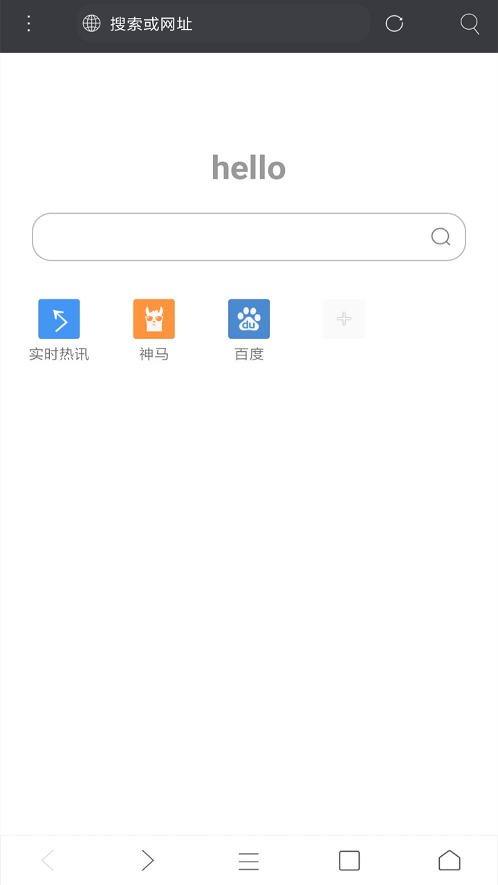 米侠浏览器2024新版本最新版截图4