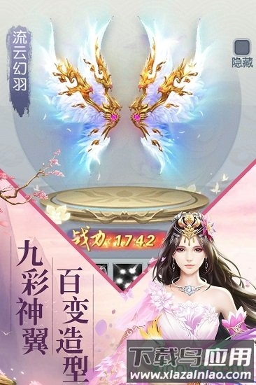 飞雪连天红包版截图1