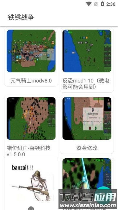 铁锈战争盒子手机版截图3