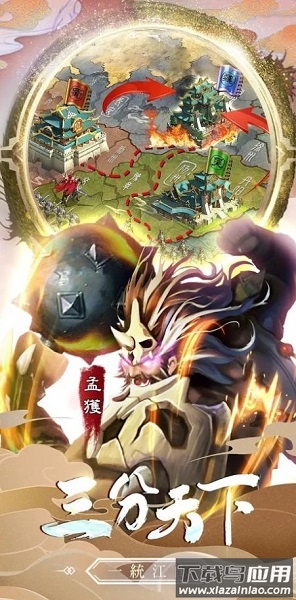 真战三国英雄传手游最新版截图1