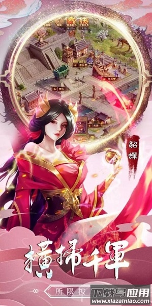 真战三国英雄传手游最新版截图2