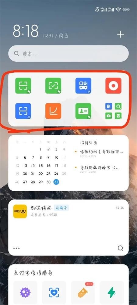 小米系统界面组件app截图2