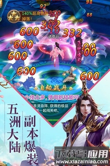 飞雪连天小米手游最新版截图1