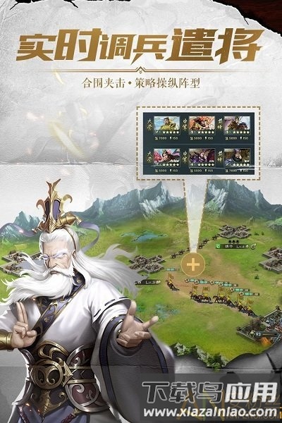 铁血王师果盘官方版下载