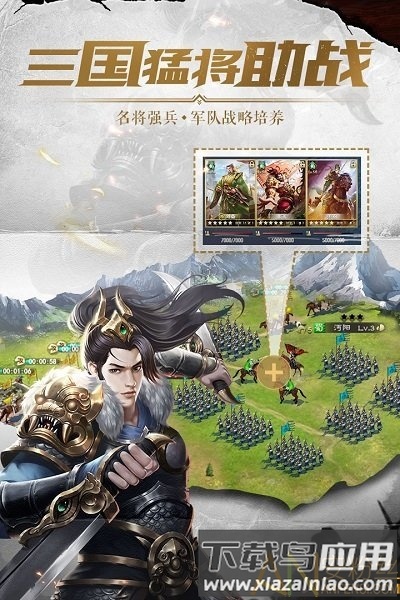 铁血王师果盘版手游截图2