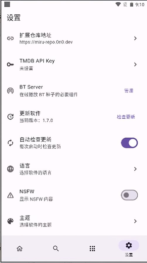 Miru最新版截图1