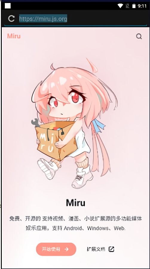 Miru最新版截图2