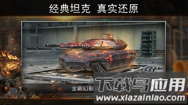 钢铁力量九游新版本最新版截图1