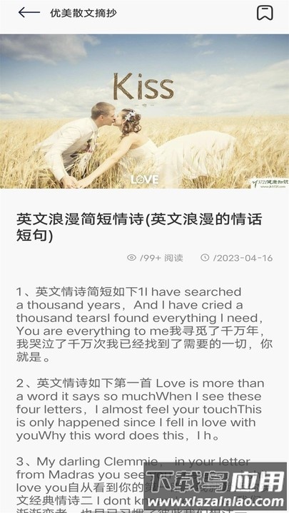 飞雨阅读手机版最新版截图3