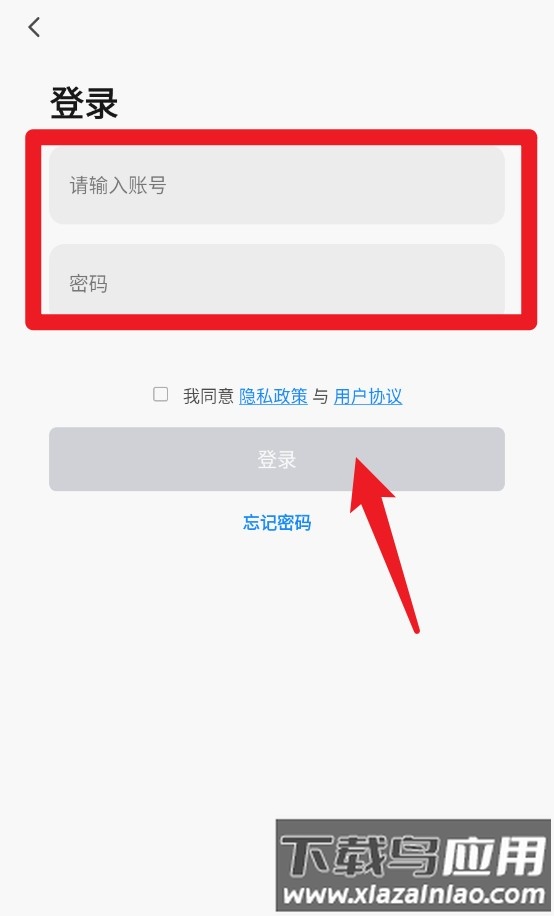 飞雕智家最新版