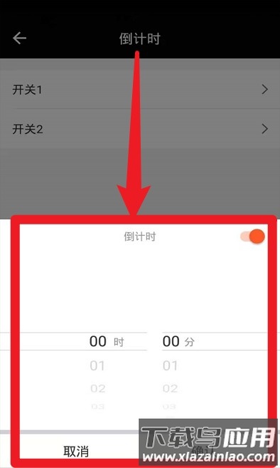 飞雕智家最新版