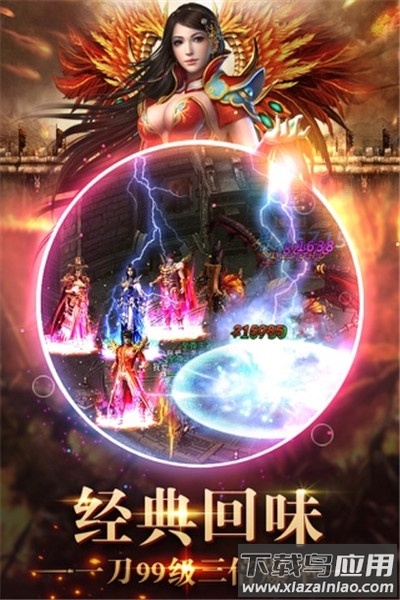 星王合击手机版最新版截图1