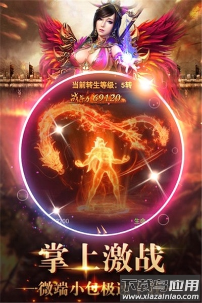 星王合击手机版最新版截图3