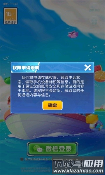 飞镖战记手游下载