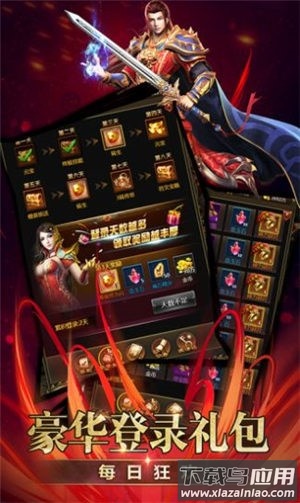 玛法连击手游下载