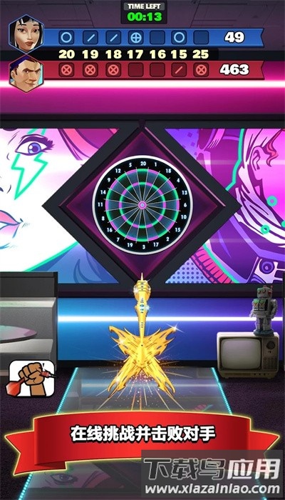 飞镖俱乐部手机版(darts club)最新版截图4