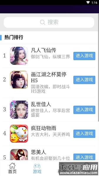 核弹头小游戏手机版截图2