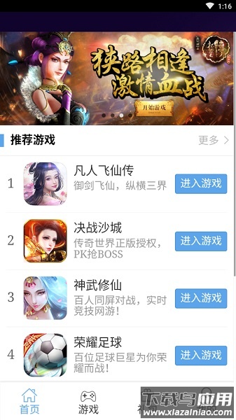 核弹头小游戏手机版截图3