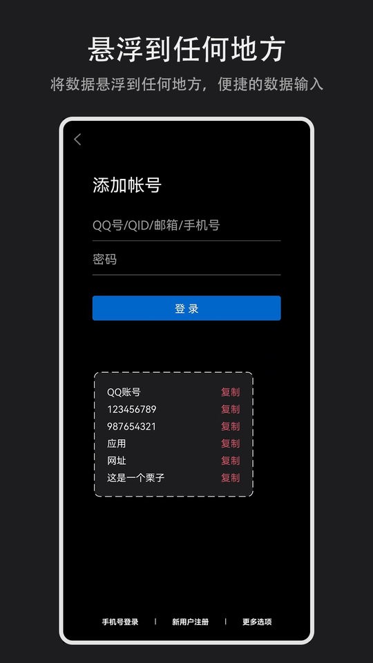 数据盒子软件截图