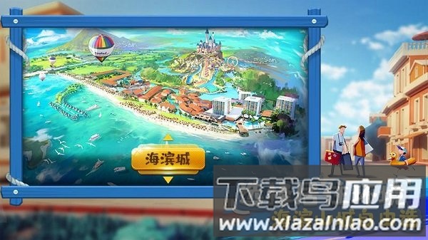   金币大富翁满v版下载