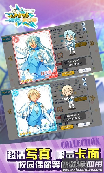 偶像梦幻祭游戏最新版截图1