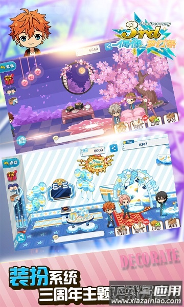 偶像梦幻祭游戏最新版截图3