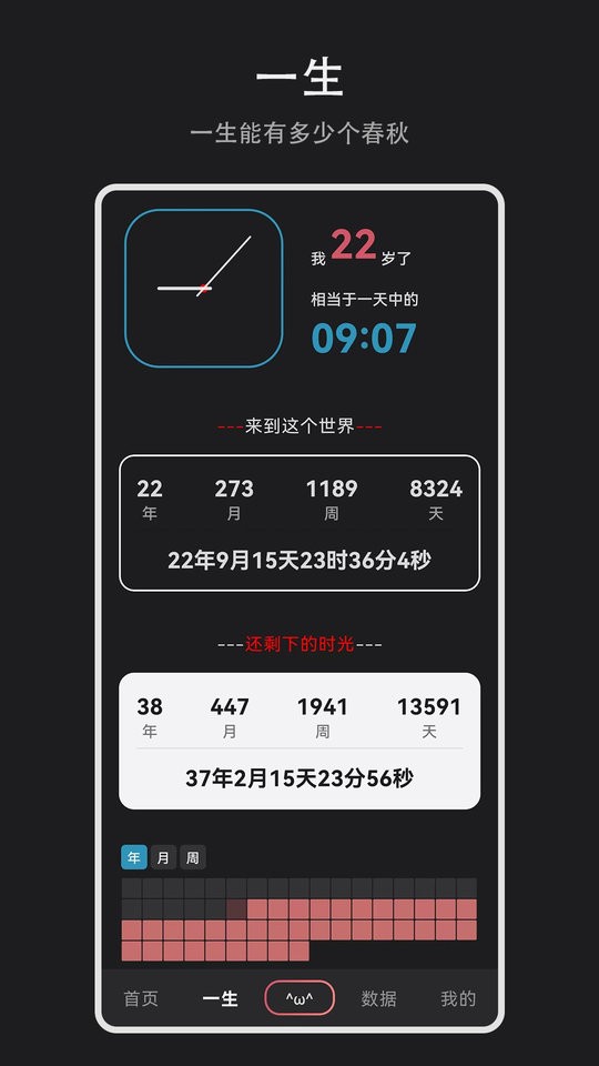 纪念盒子软件最新版截图2