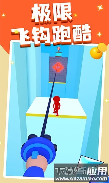 飞钩大师游戏最新版截图1