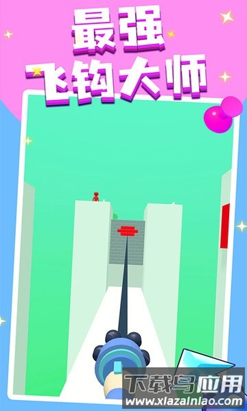 飞钩大师游戏最新版截图2