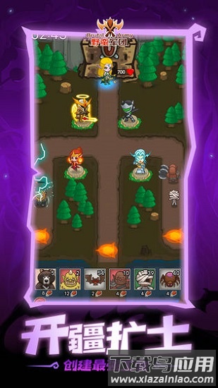 野蛮军团最新版下载