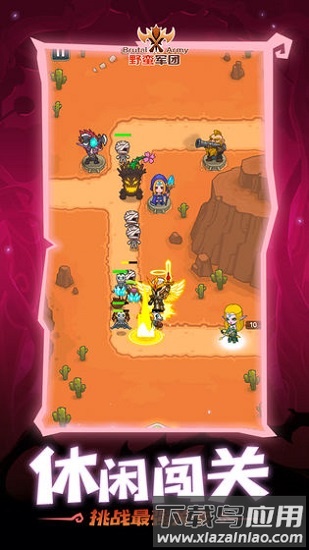 野蛮军团游戏最新版截图2