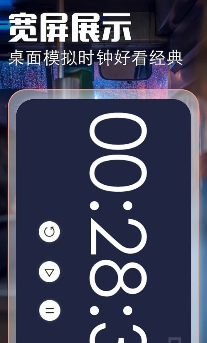 桌面万能小组件软件最新版截图2