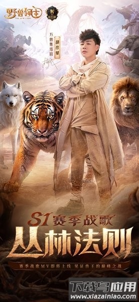 野兽领主新世界手游下载