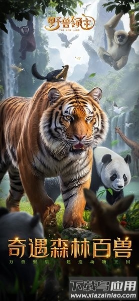 野兽领主新世界2024最新版(Beast Lord)最新版截图1