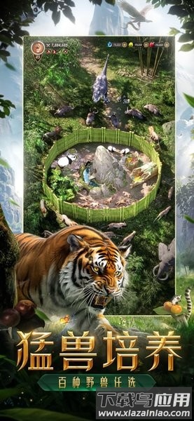 野兽领主新世界2024最新版(Beast Lord)最新版截图3