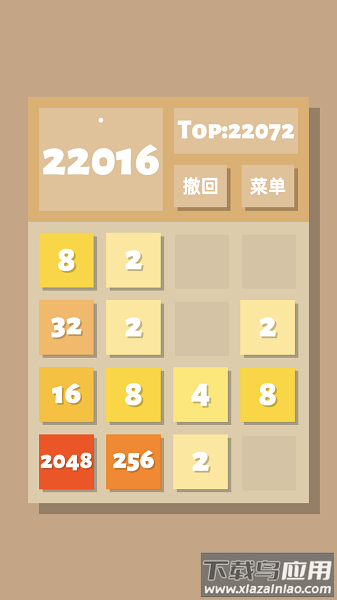 2048清游戏截图1