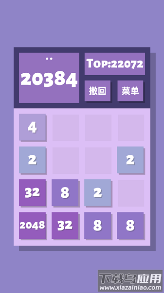 2048清游戏截图2