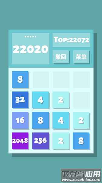 2048清游戏截图3