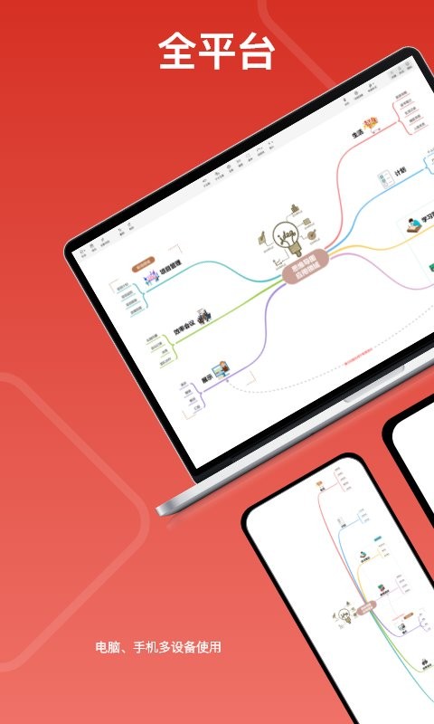 寻简思维导图最新版本最新版截图1