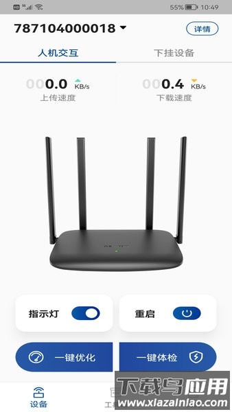 飞邑路由器手机版(FEIYI WiFi)最新版截图2