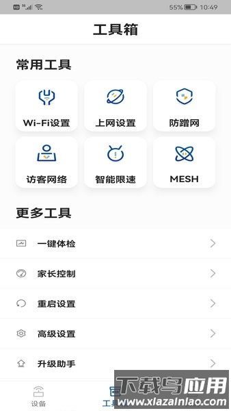 飞邑路由器手机版(FEIYI WiFi)最新版截图3