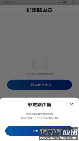 飞邑路由器手机版(FEIYI WiFi)最新版截图4