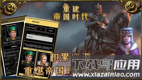 重建帝国时代最新版截图