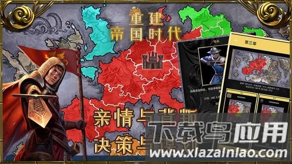 重建帝国时代最新版截图