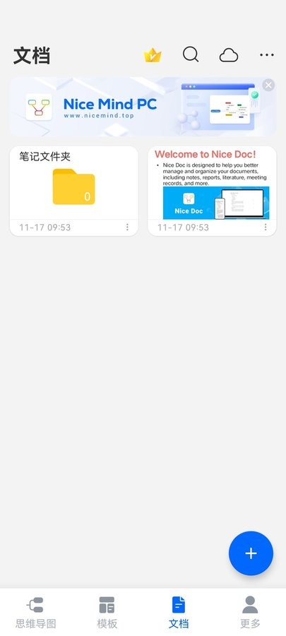 Nice Mind app最新版截图1